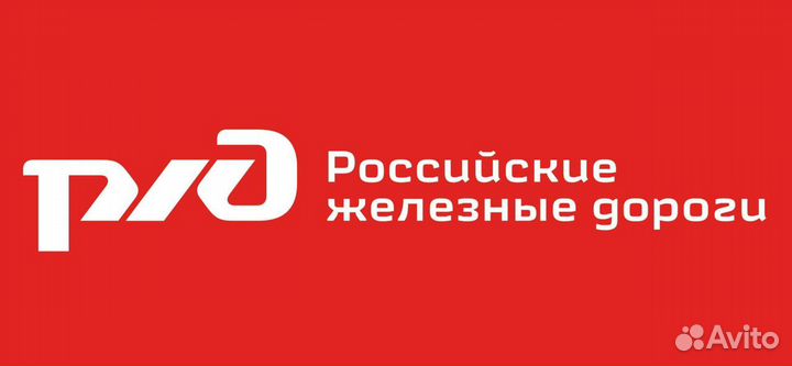 Рабочие в ржд