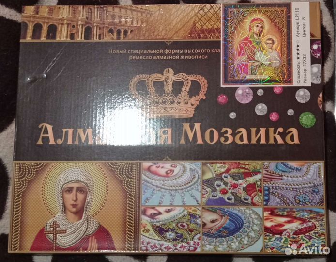 Алмазная мозаика