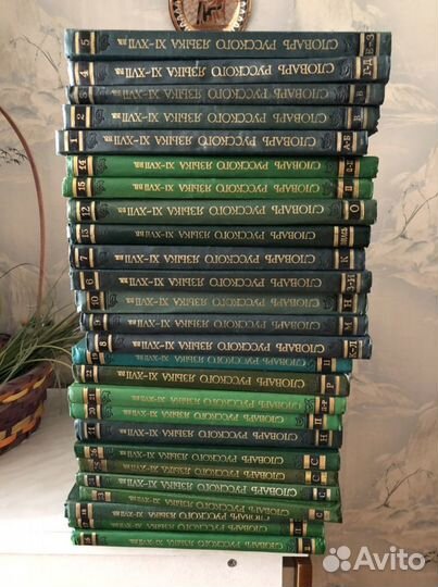 Словарь русского языка 11-17в