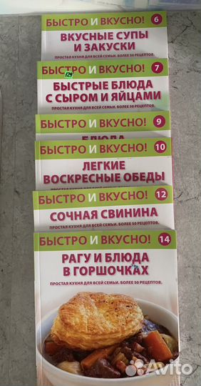 Журналы с рецептами