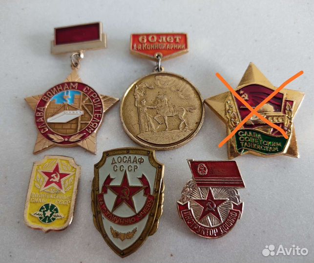 Значки военная тематика СССР