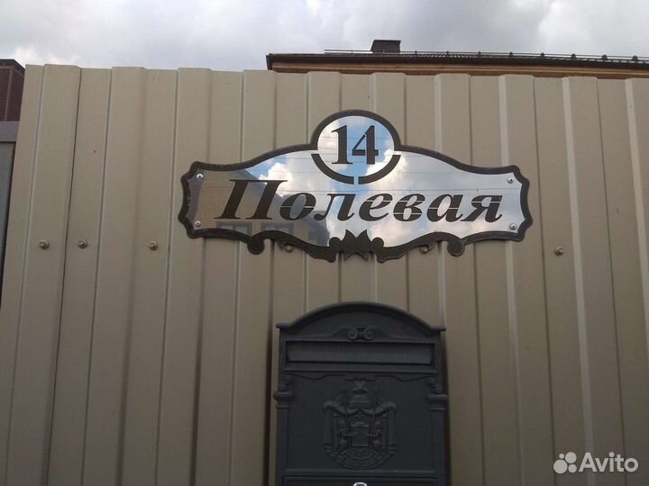 Адресная табличка, мангалы. Лазерная резка