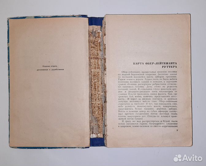 Книги о войне