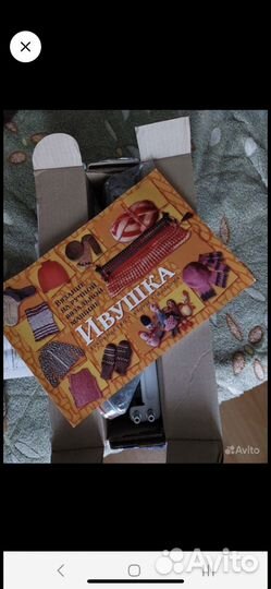 Вязальная машина ивушка новая