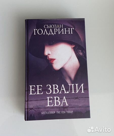 Жена убийцы