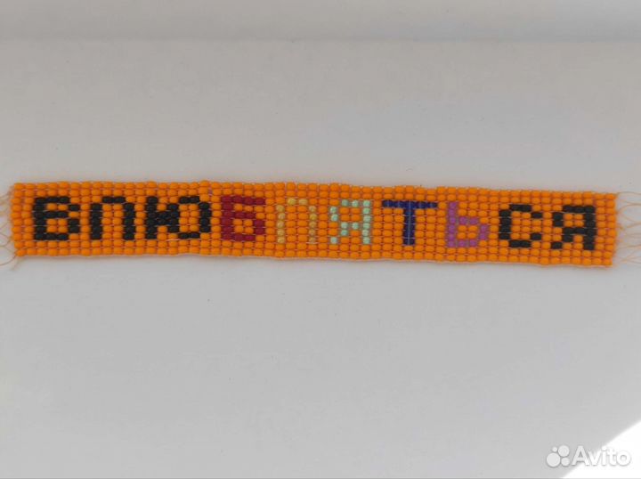 Фенечка из бисера