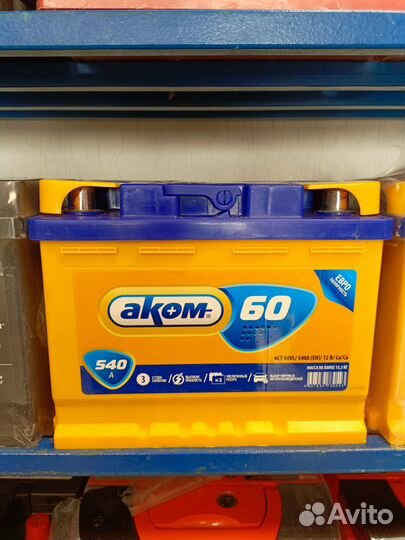 Аккумуляторы