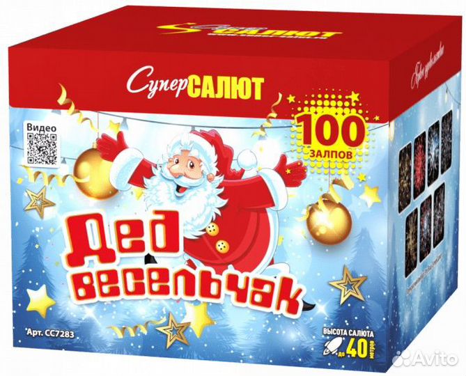 Салют от 80 до 300 залпов