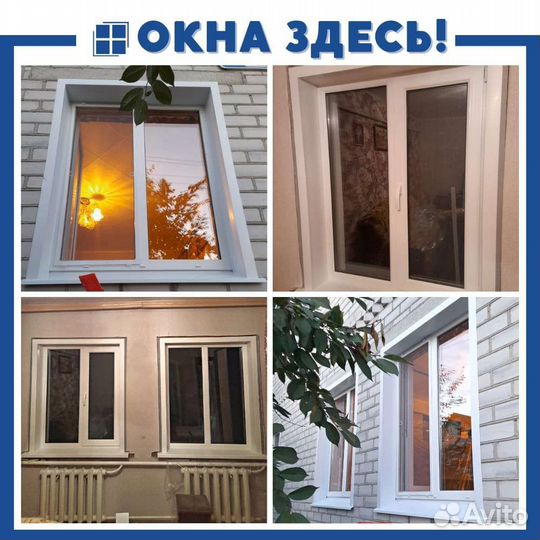 Окна / балконы / лоджии