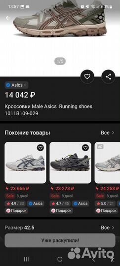 Кроссовки Male Asics Running shoes c poizon