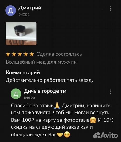 Чудо мед натуральный 100 мл