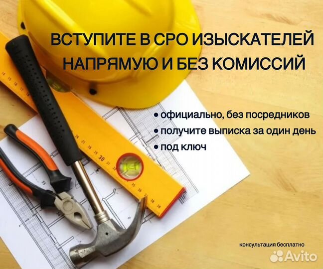 Вступить в СРО проектировщиков под ключ