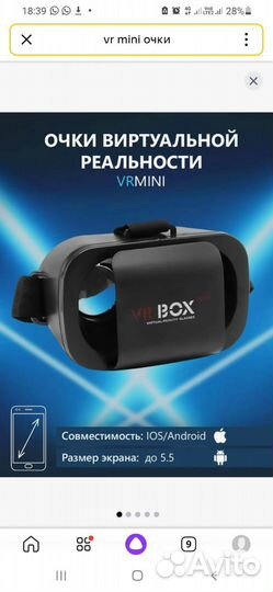 3d очки виртуальной реальности