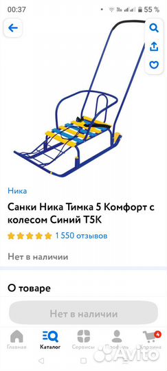 Детские санки синие