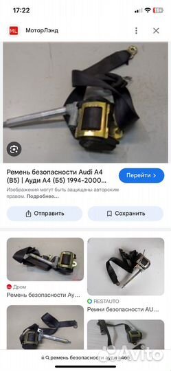 Ремень безопасности ауди а4 б5