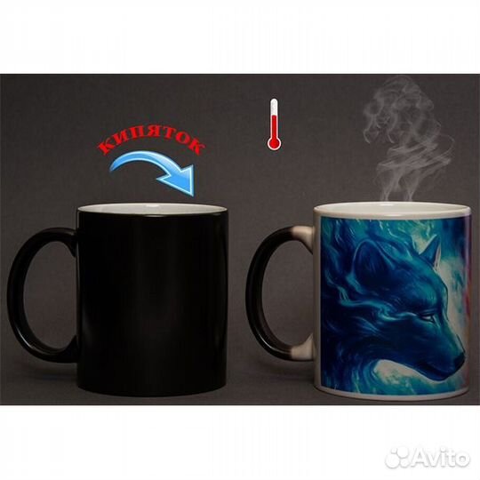 Кружка хамелеон