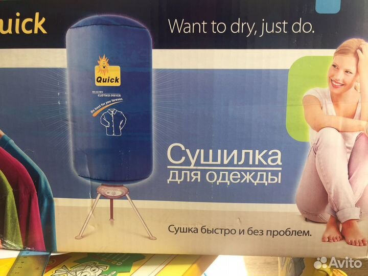 Сушилка для белья