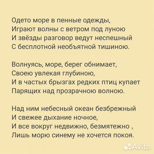 Стихи, тексты (небольшие), загадки