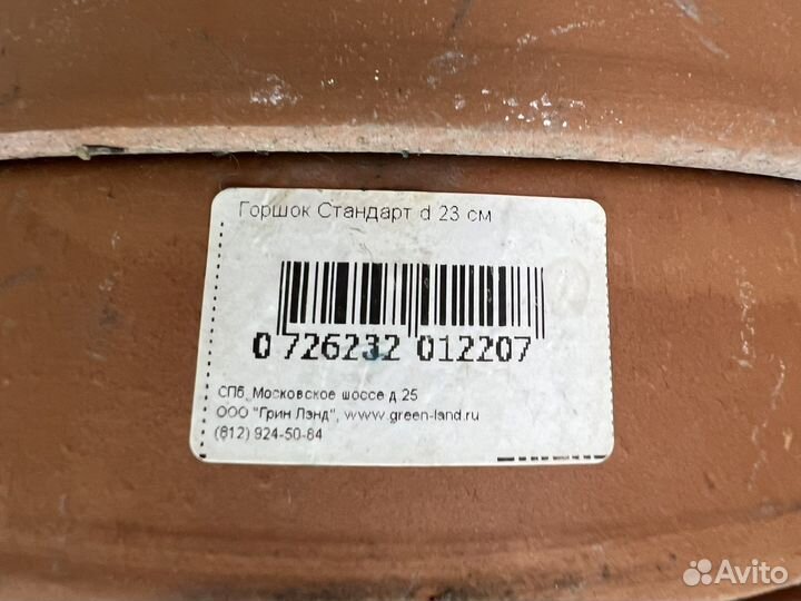 Горшок для цветов