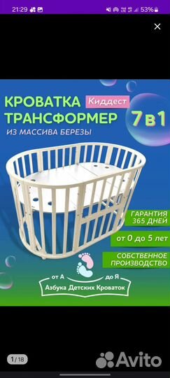 Детские кроватки с маятником бу