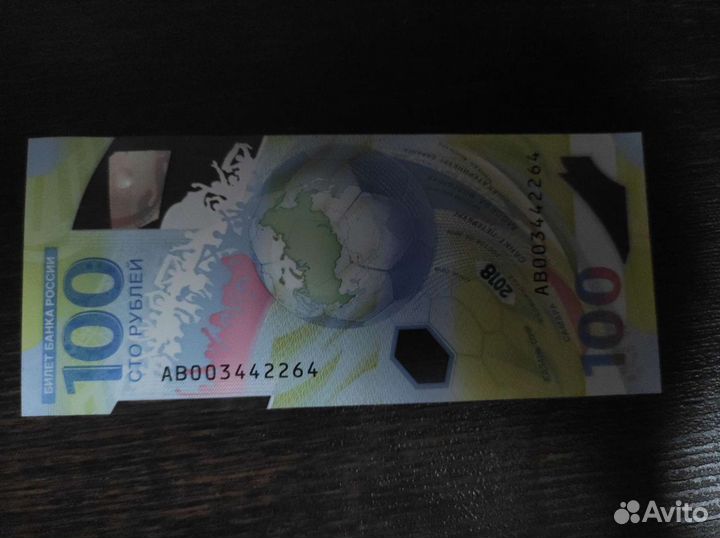 Продам Юбилейную банкноту 100руб с красивой серией