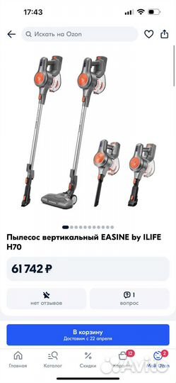 Вертикальный пылесос беспроводной