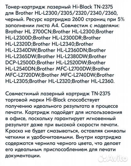 Картридж для лазерного принтера