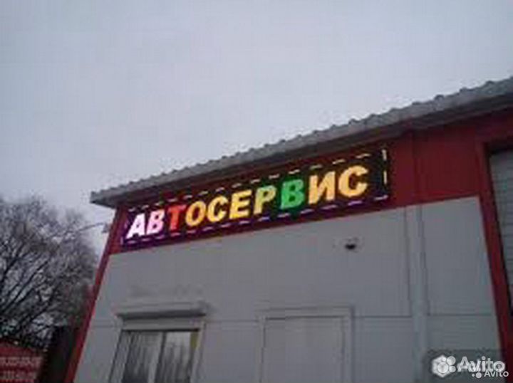 Бегущая строка