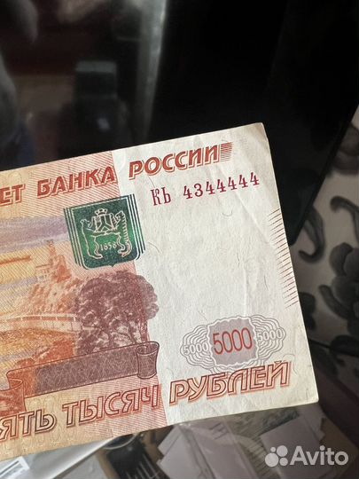 Банкнота 5 с красивым номером