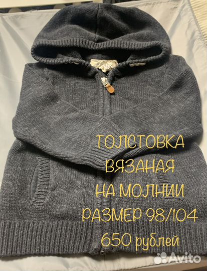 Толстовка hm для мальчика 98 104