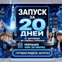 Готовый бизнес: Голографические представления, Октябрьский