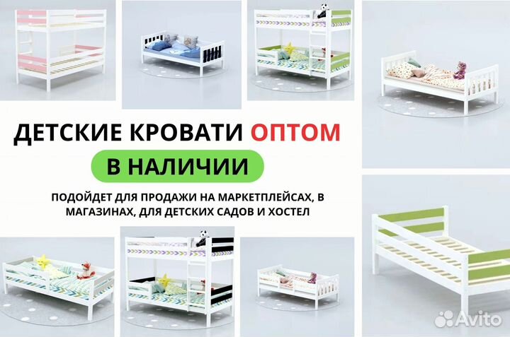 Кровать для подростка с защитными бортиками оптом