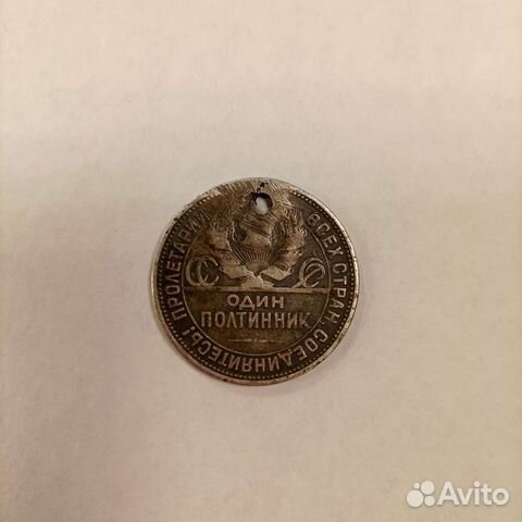 Монета полтинник 1927 г