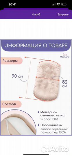 Кокон подушка для новорожденных