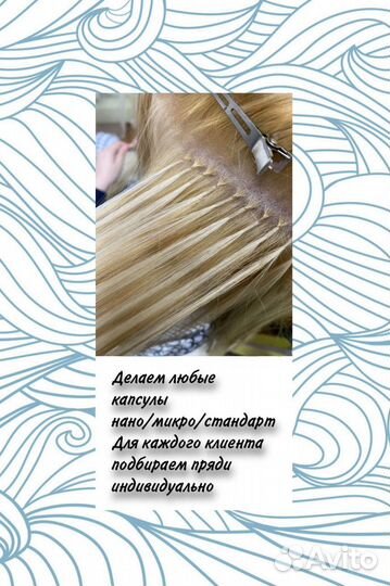 Итальянское наращивание волос