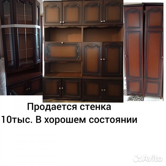 Стенка