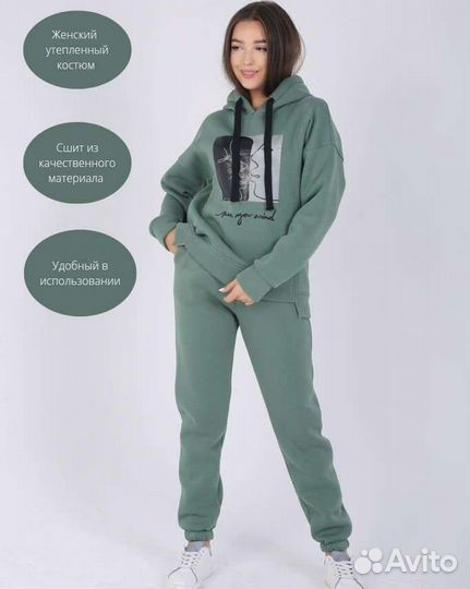 Женский спортивный костюм