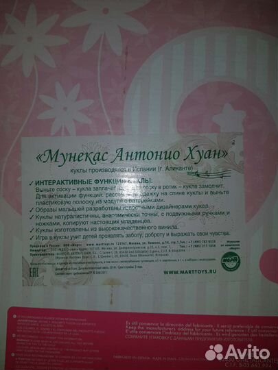 Пупс, кукла Antonio juan Антонио Хуан 52-55 см