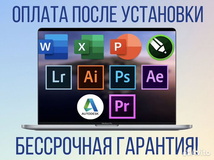 Удаленная установка программ на Mac и Windows