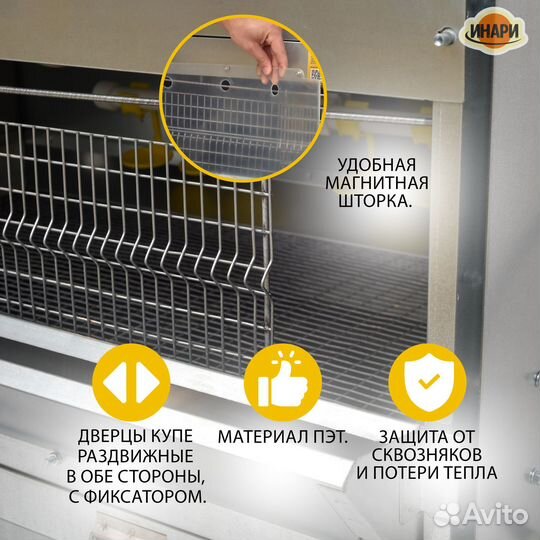 Брудер для всех видов цыплят