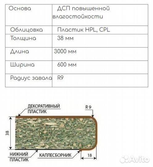 Столешница Дуб Флагстаф темный (в/с дсп, R1, 3 000