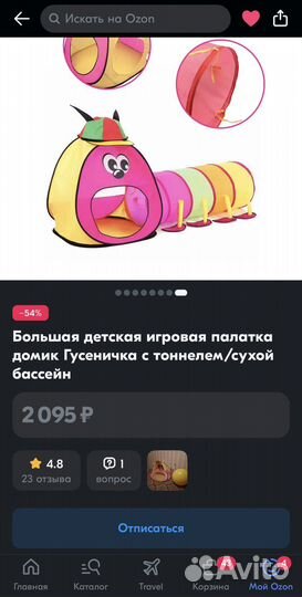 Большая игровая палатка домик Гусеница
