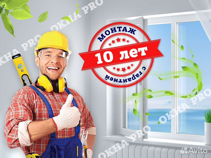Окна пластиковые для дома