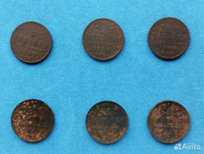 1/2 копейки Николая II 6 штук