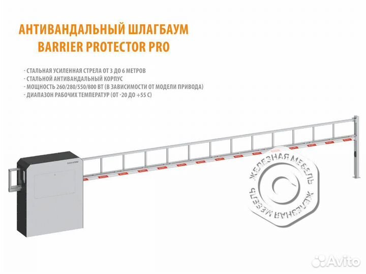 Шлагбаум автоматический