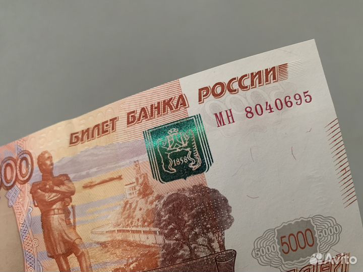 Купюра 5000 рублей банкноты 5000 Денежные купюры