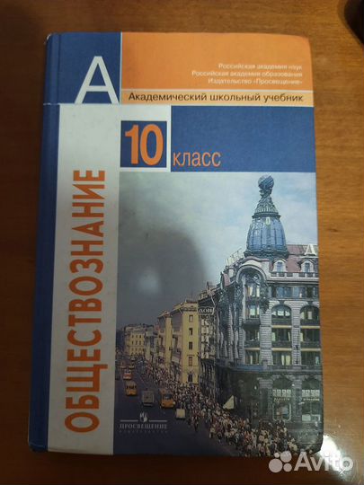 Продам учебники в идеальном состоянии за 10 класс