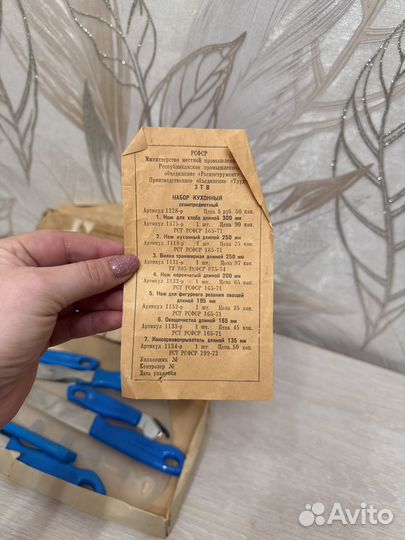 Кухонный набор ножей нержавейка СССР