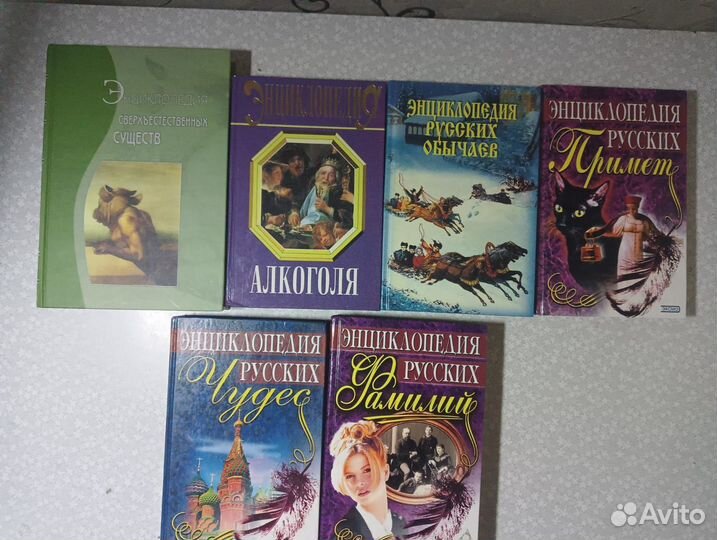 Энциклопедии: от колдовства до алкоголя и история