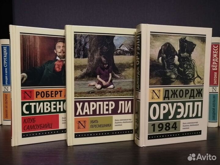 Классическая литература